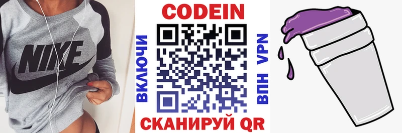 Кодеиновый сироп Lean напиток Lean (лин)  нарко площадка телеграм  Артёмовский  наркотики 