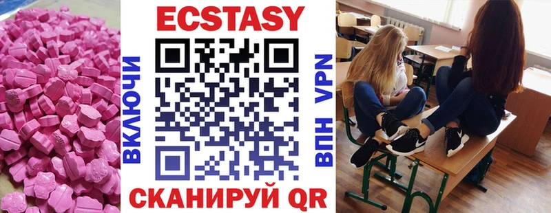Экстази ешки Артёмовский