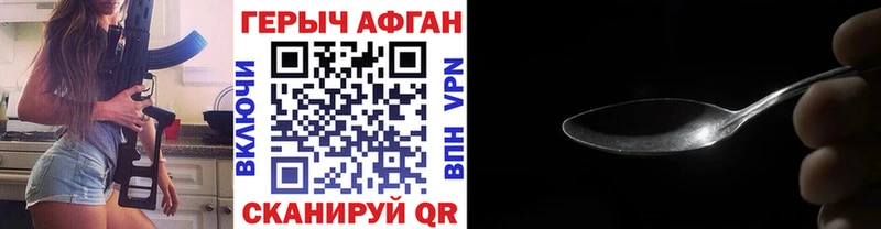 ГЕРОИН афганец  сколько стоит  Артёмовский 
