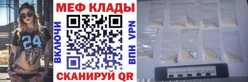 Мефедрон VHQ  Артёмовский 
