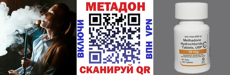 Метадон белоснежный  mega ссылка  Артёмовский  купить наркоту 